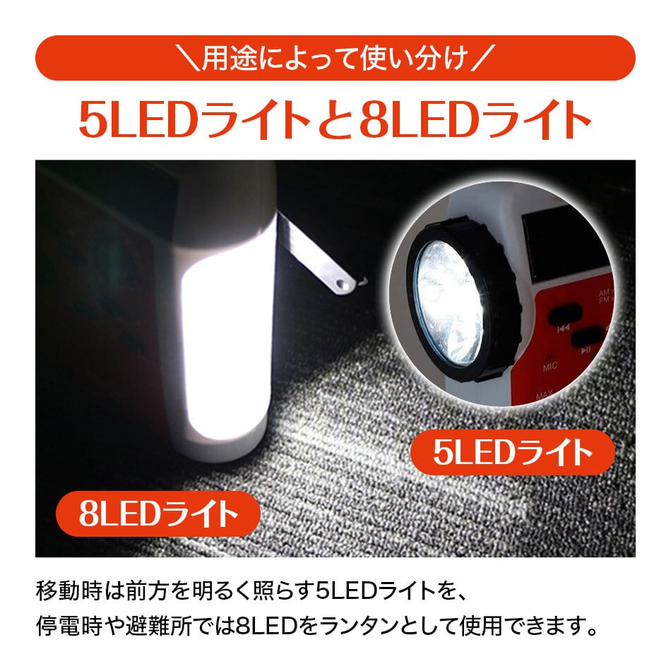 懐中電灯 LED ライト 防災グッズ ラジオ付き 手回し スマホ充電 充電式
