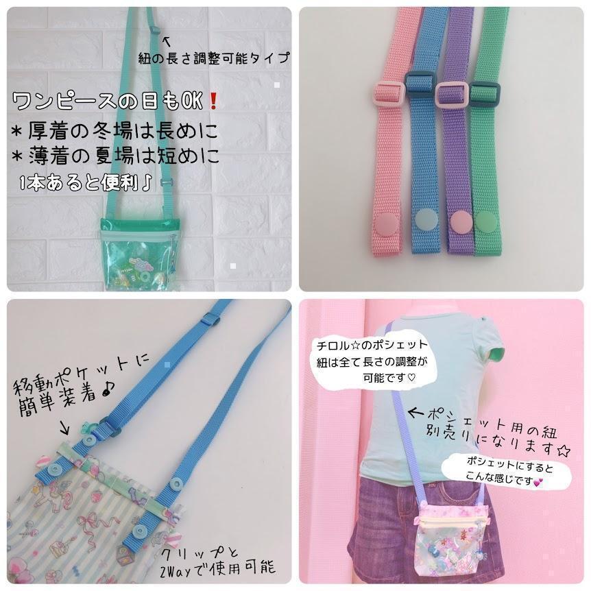 パーツ入荷のお知らせ♡シャカシャカ移動ポケット シャカシャカゆめかわ♡移動ポケット【ファスナーポーチ】アリス