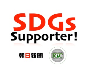 SDGsサポーター養成講座[2019年度公式試験]