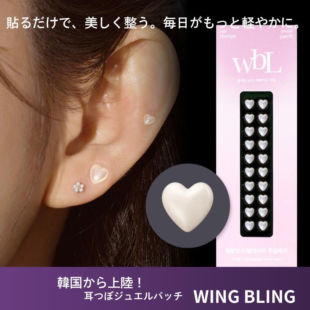 送料無料】スワロフスキー 3mm 耳つぼジュエリー Wing Bling | Reze select