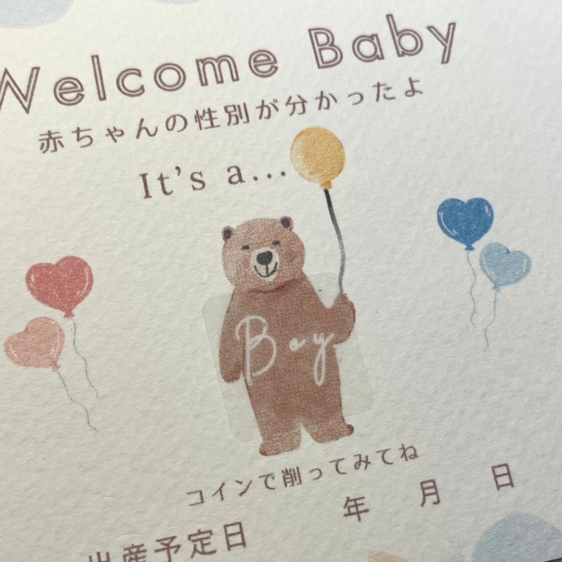 ジェンダーリビールカード】(クマ)性別発表 スクラッチ 男の子.女の子 | Pay ID