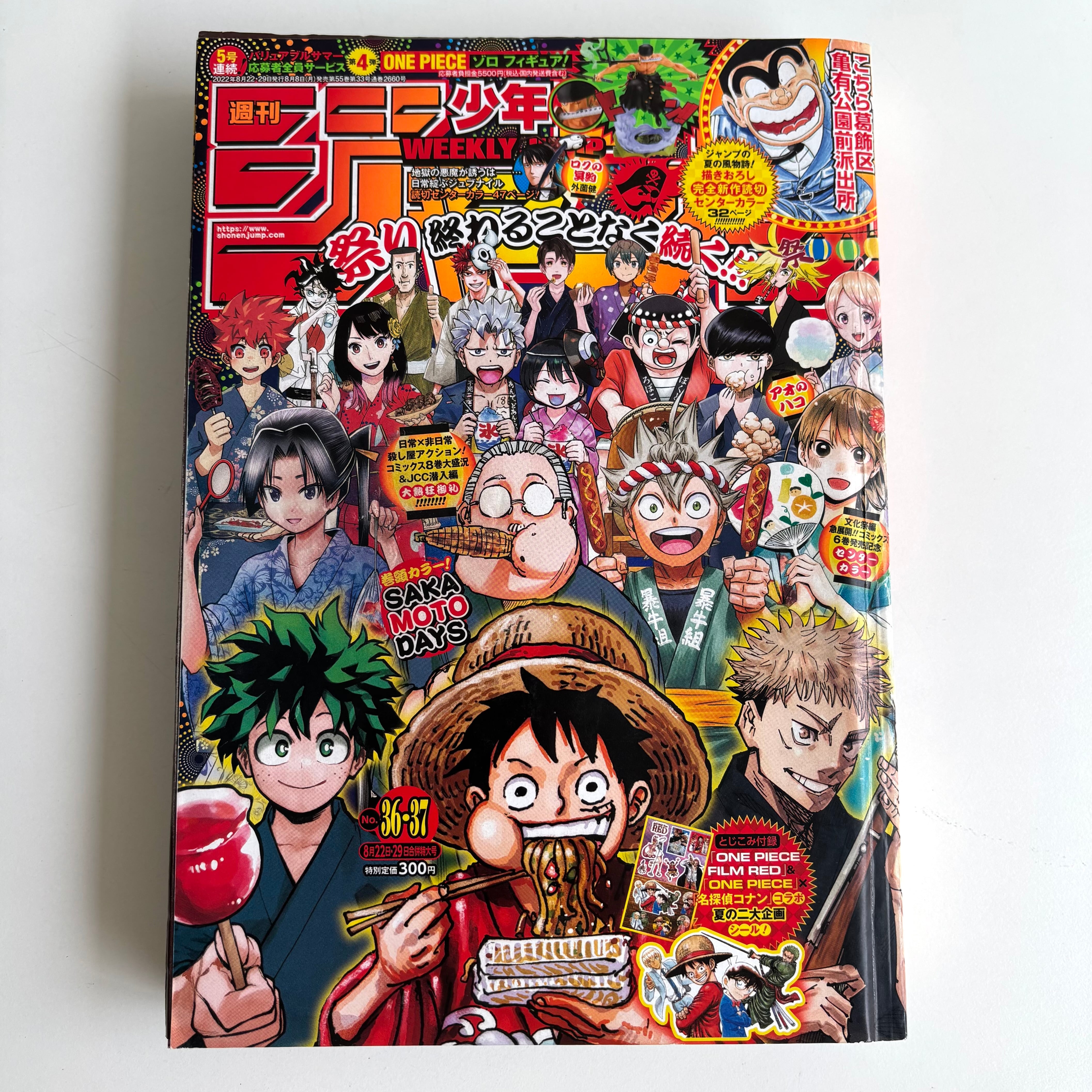 週刊少年ジャンプ 2008年 24号 集英社 BLEACH 巻頭カラー | 古書 三六