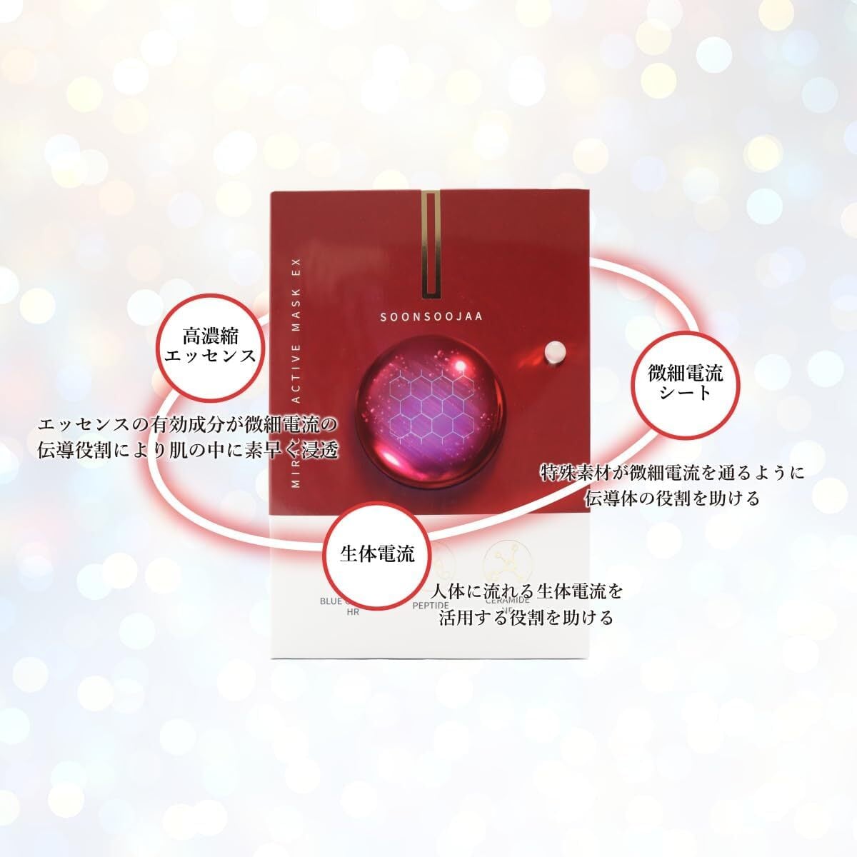 3枚セット】 Soonsoojaa フェイスマスク ミミズペプチド ミラクル