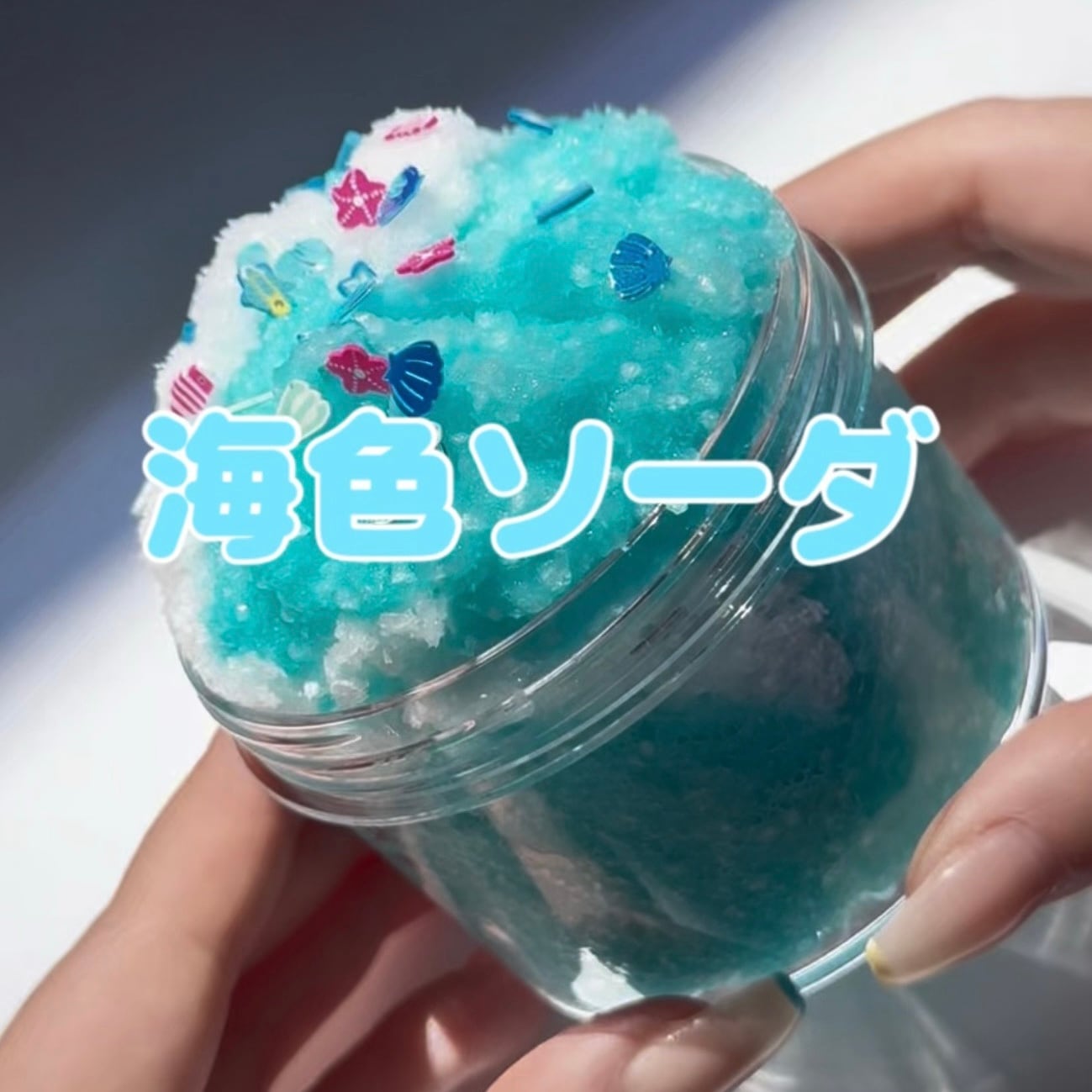 slime | いーちゃんスライム