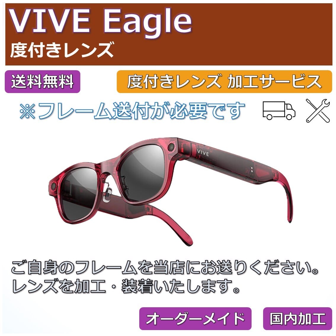 Halliday Glasses】度付きレンズ交換サービス | ネオン幻夢舎