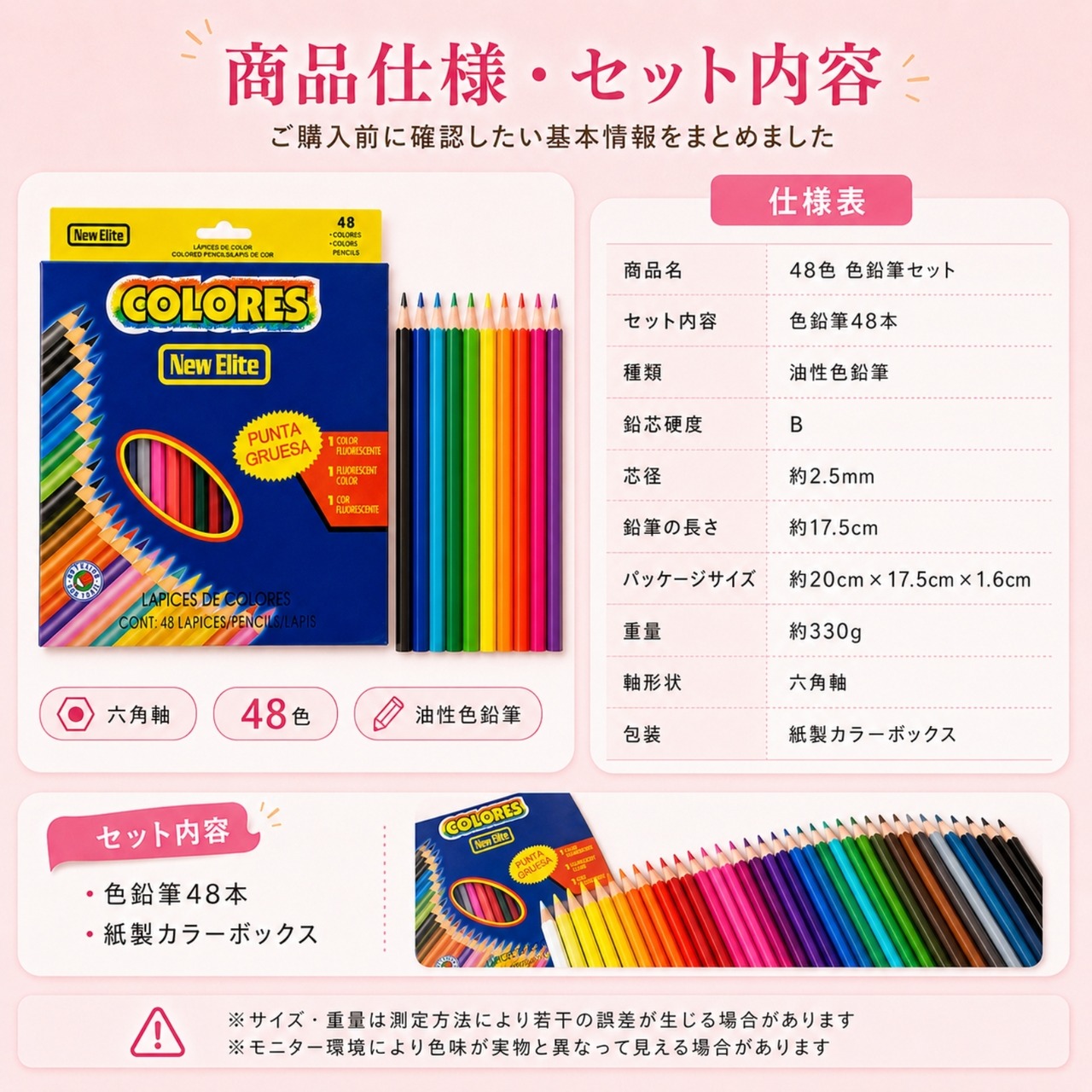 色鉛筆 48色セット 油性色鉛筆 六角軸 塗り絵 お絵描き 学習用