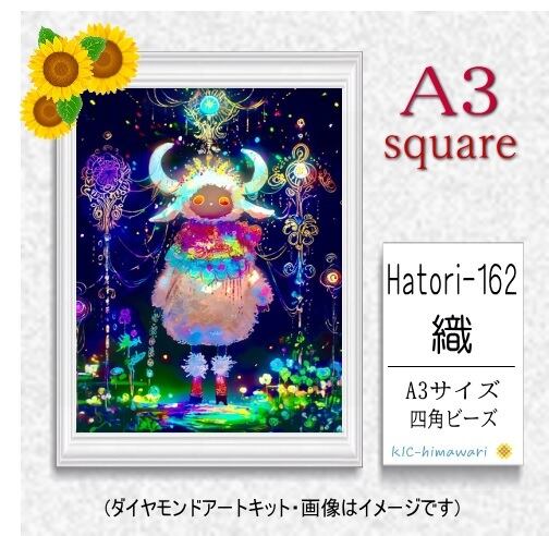 【国内製造】A3サイズ四角オーロラビーズ3色入 Hatori-162 ダイヤモンドアート