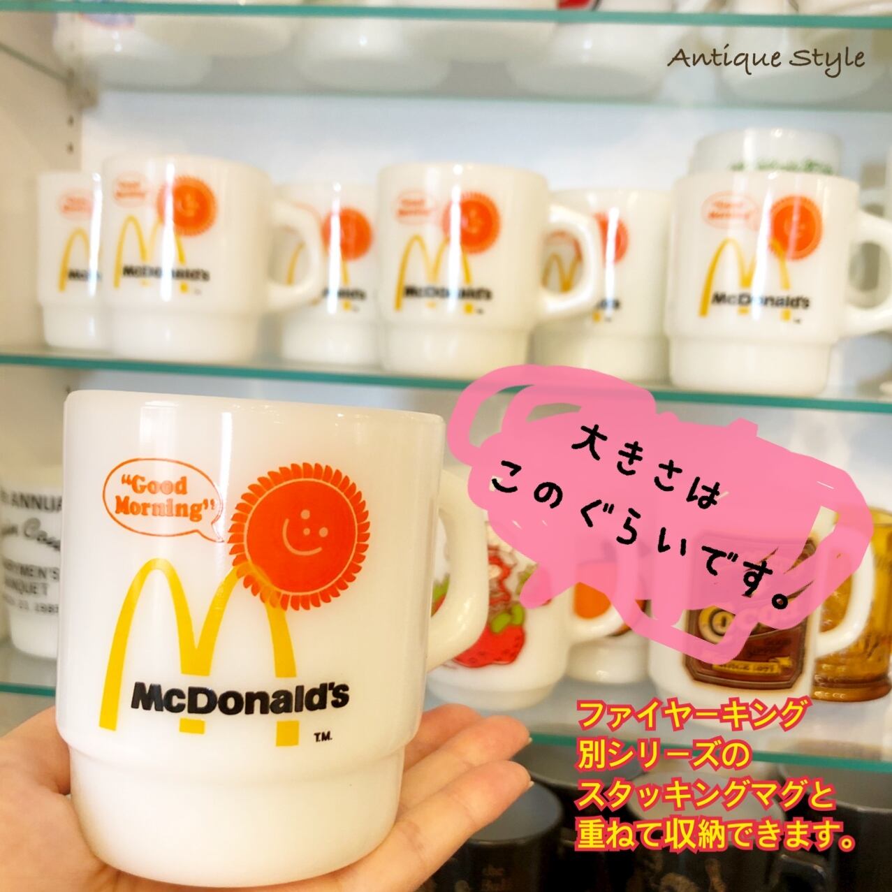 Fire King マクドナルド ”Good Morning” ヴィンテージ スタッキング