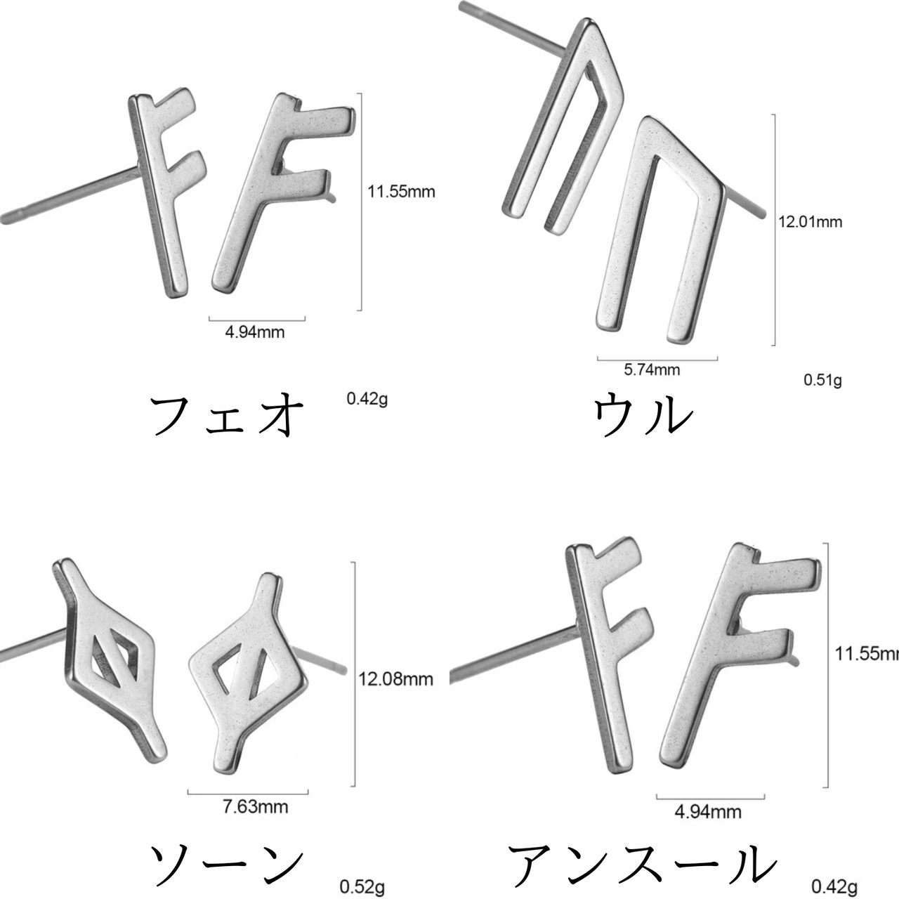 ルーンピアス　M23781