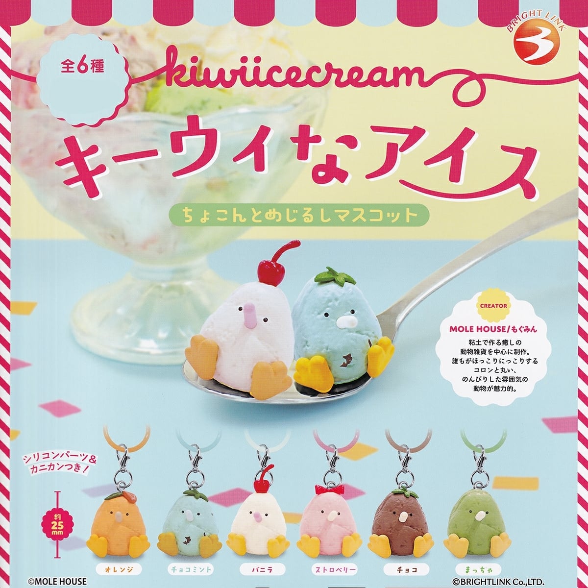 ピングーエッグ Pingu Egg タマゴ型 カプセル キャラクター フィギュア