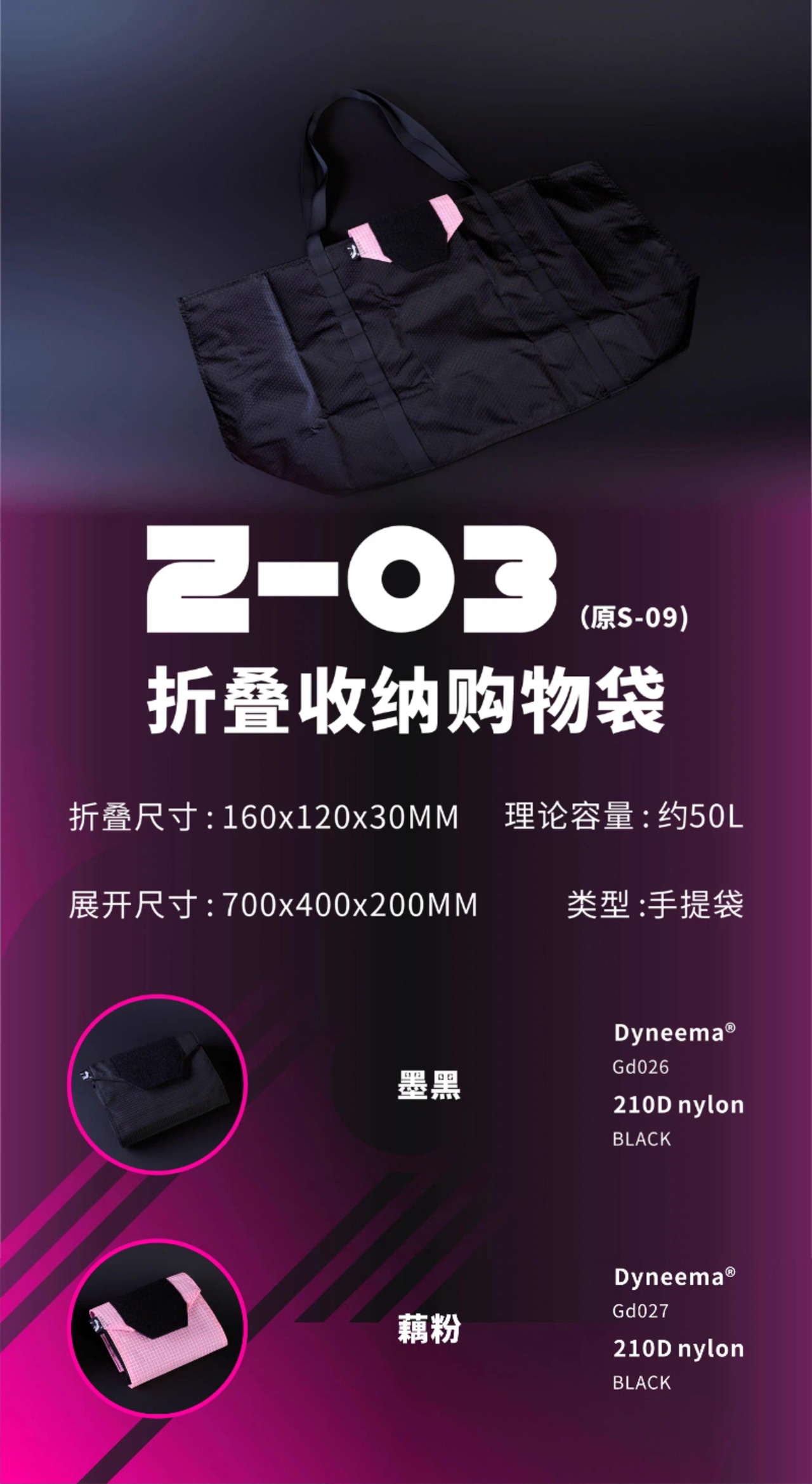 OVERCLOOCK ROAM Z-03 展開式ダッフルバッグ