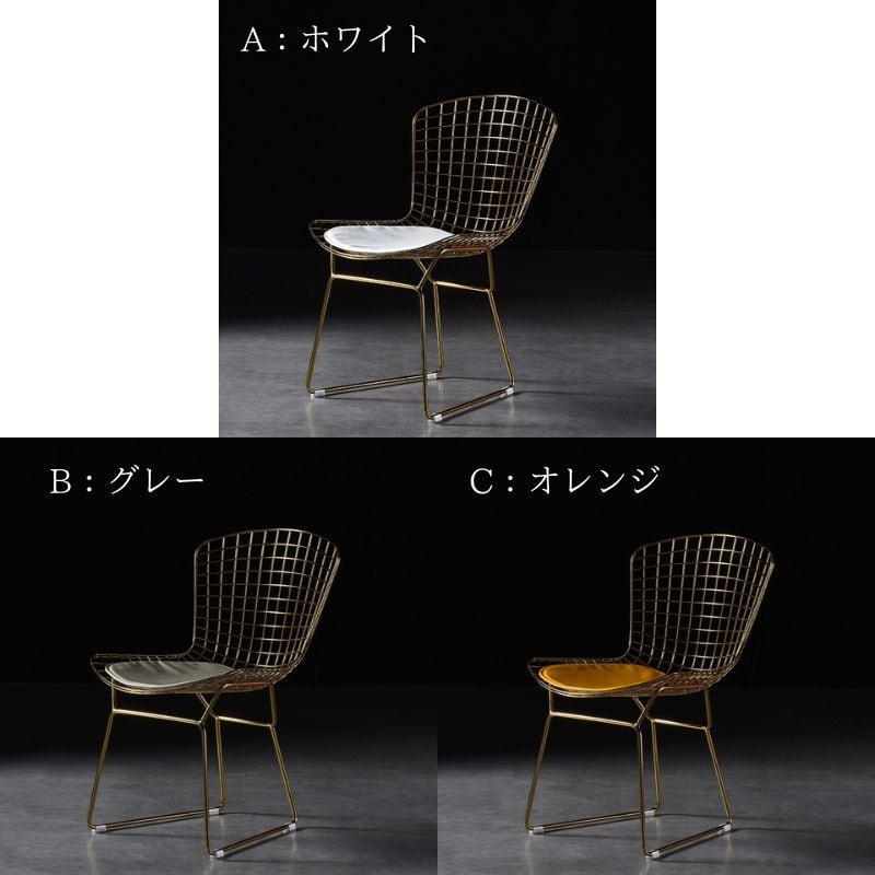 モダンデザイン メタルワイヤーチェア　ゴールド ワイヤーチェア モダン 北欧風 おしゃれ ゴールド メタルチェア