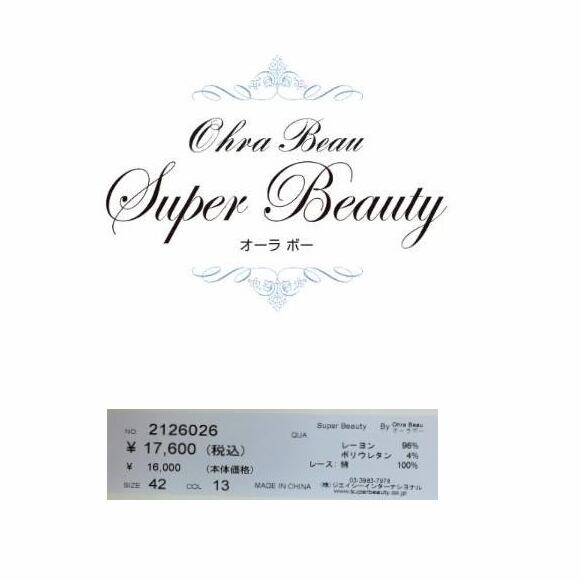 50%OFF スーパービューティー ワンピース ウェストレースモチーフ付