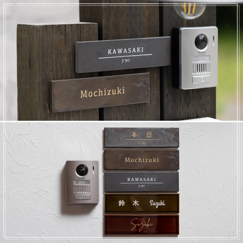 北欧風 おしゃれなタイル表札｜長方形（227mm） | 北欧風おしゃれ表札