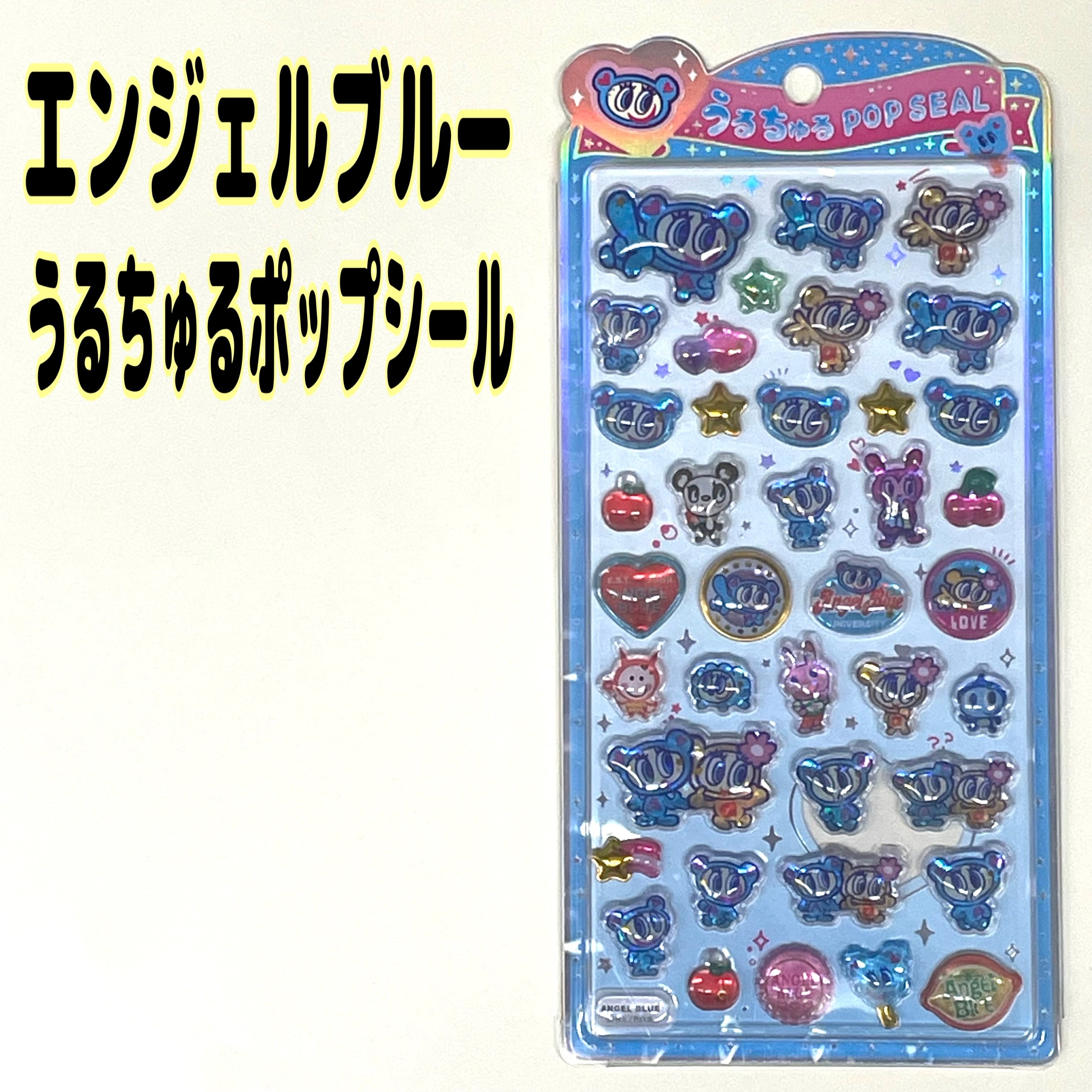うるちゅるポップシール　サンリオ　モンチッチ　　ディズニー　エンジェルブルー ANGEL BLUE エンジェルブルー うるちゅるポップシール クラックス