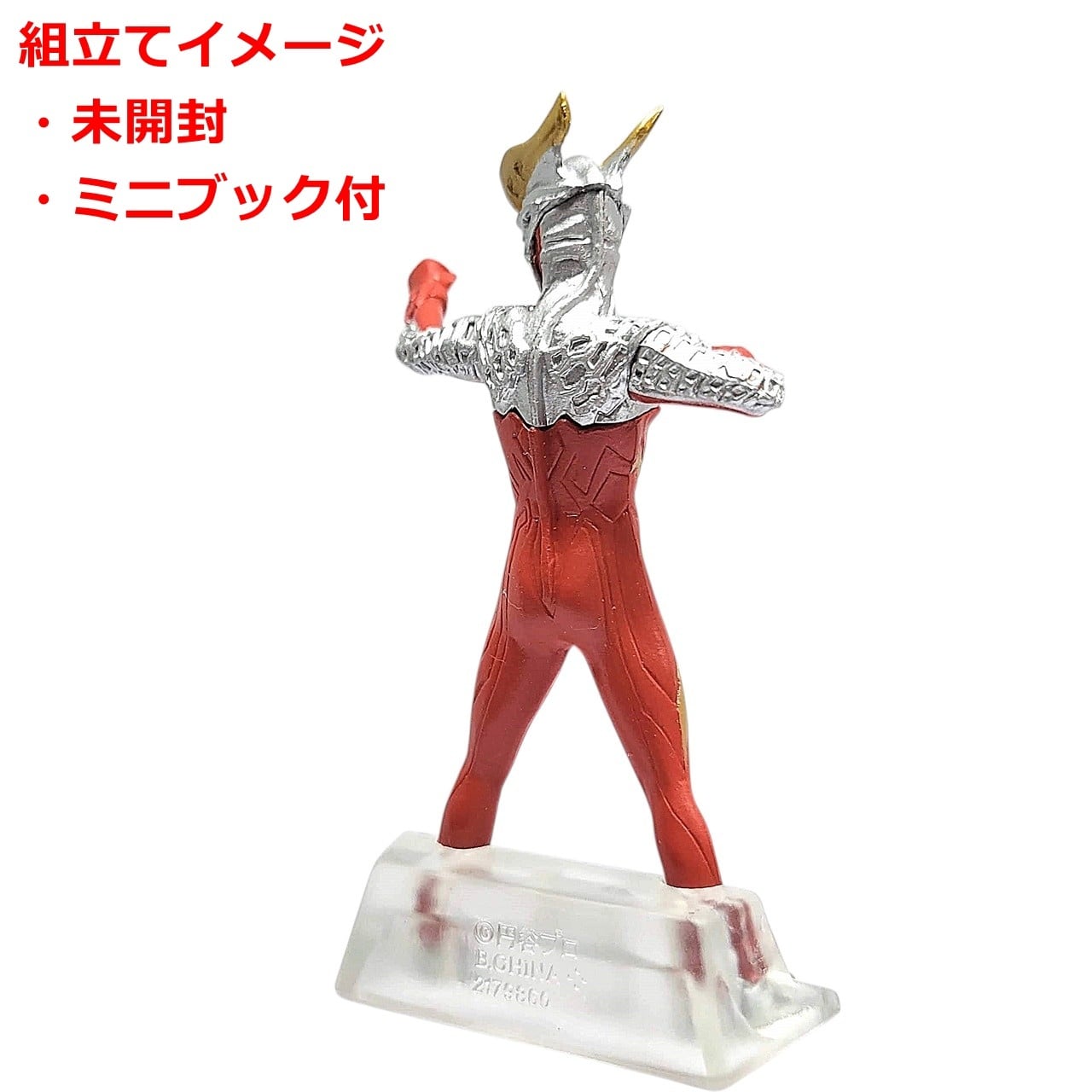 HGヒーローズ ウルトラマン2 ゼロ、新たなる力編 ウルトラマンゼロ