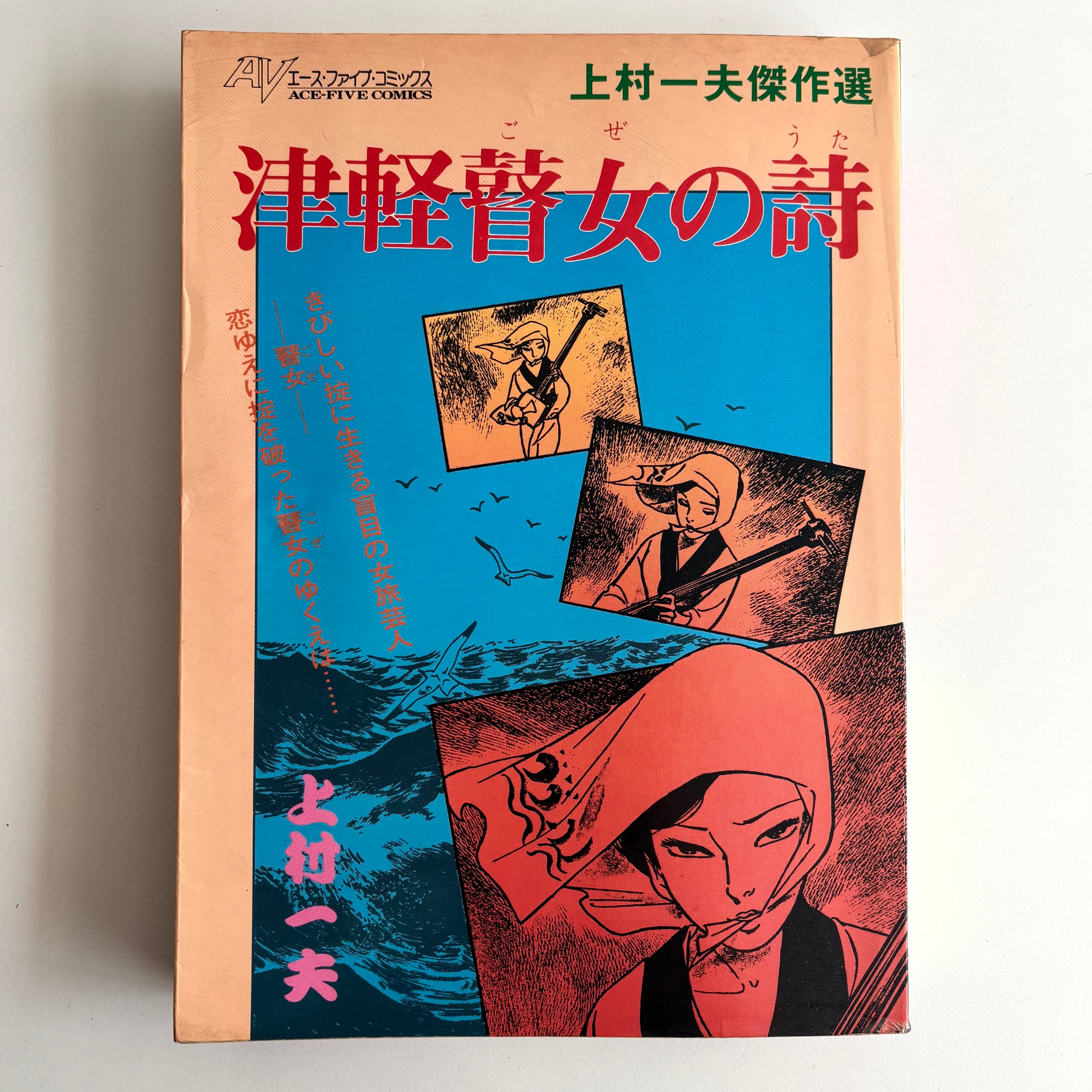 劇画 | 古書 三六九堂 | 漫画・コミック 通販