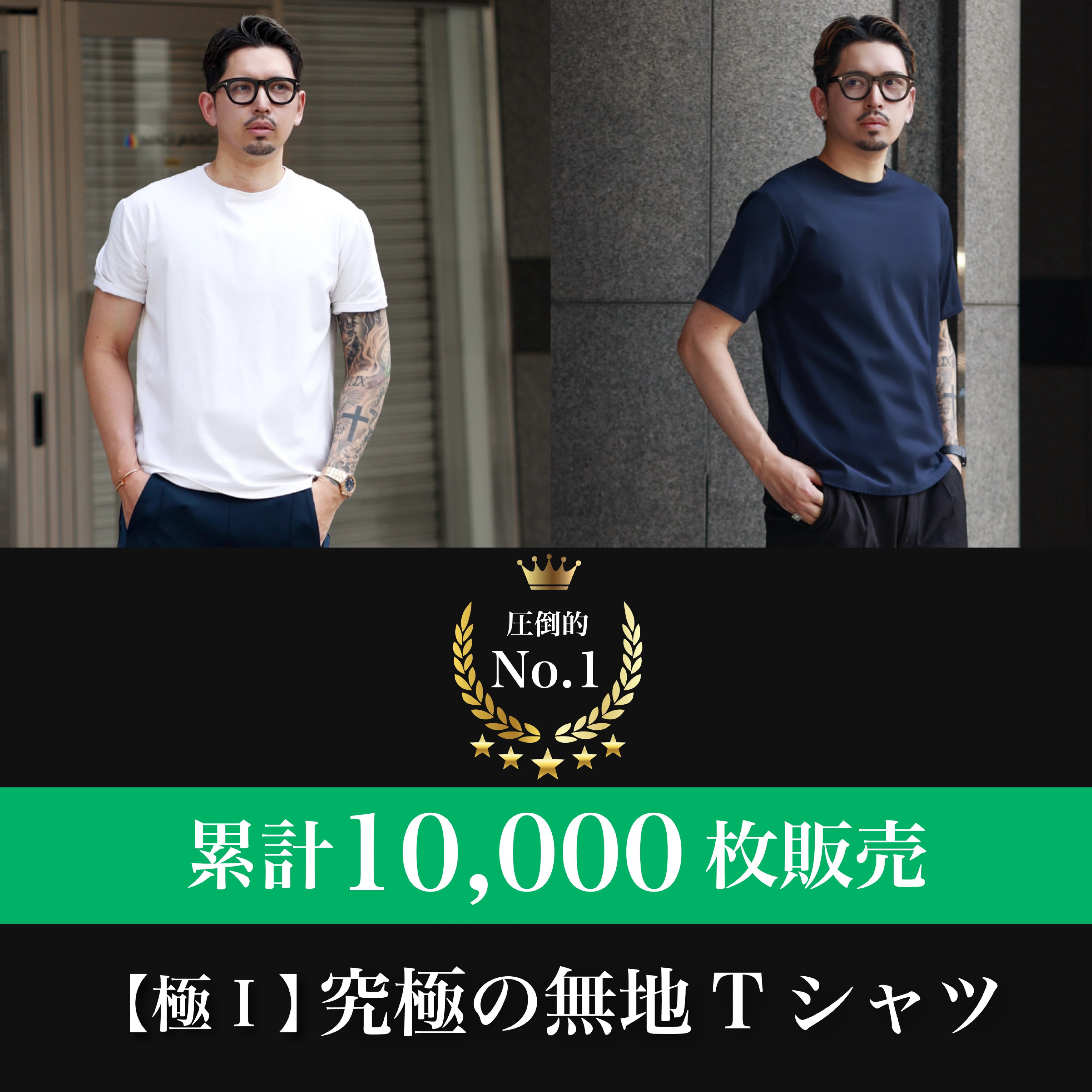 【KV-562】【累計1万枚販売】【極Ⅰ】究極の無地T-Shirt・レギュラー【一番人気】