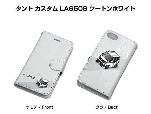 ボディ25色設定　手帳型iPhoneケース ダイハツ タント カスタム LA650S ツートンホワイト