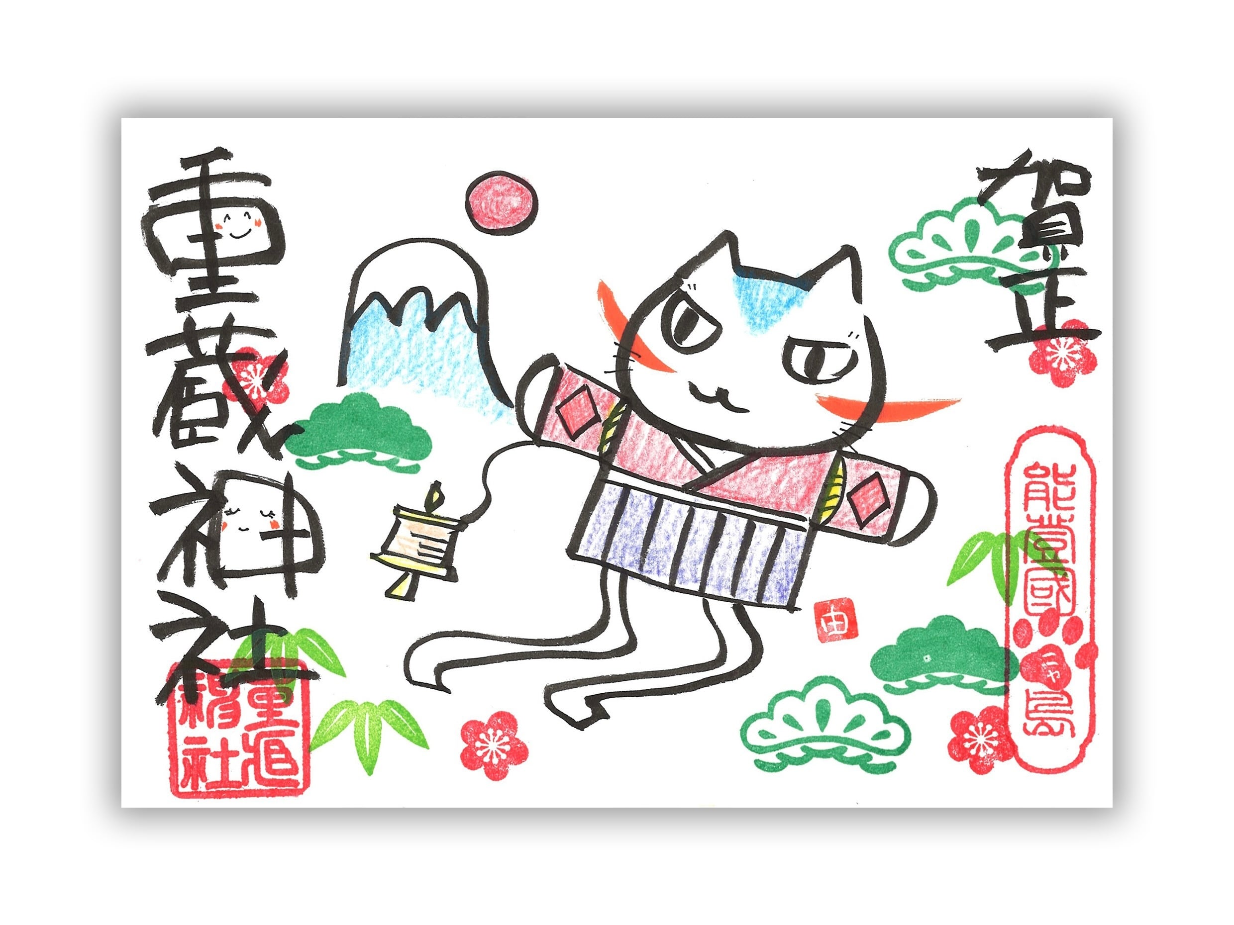 【1月】ユキさん御朱印 〜お正月〜(書置き/見開き)