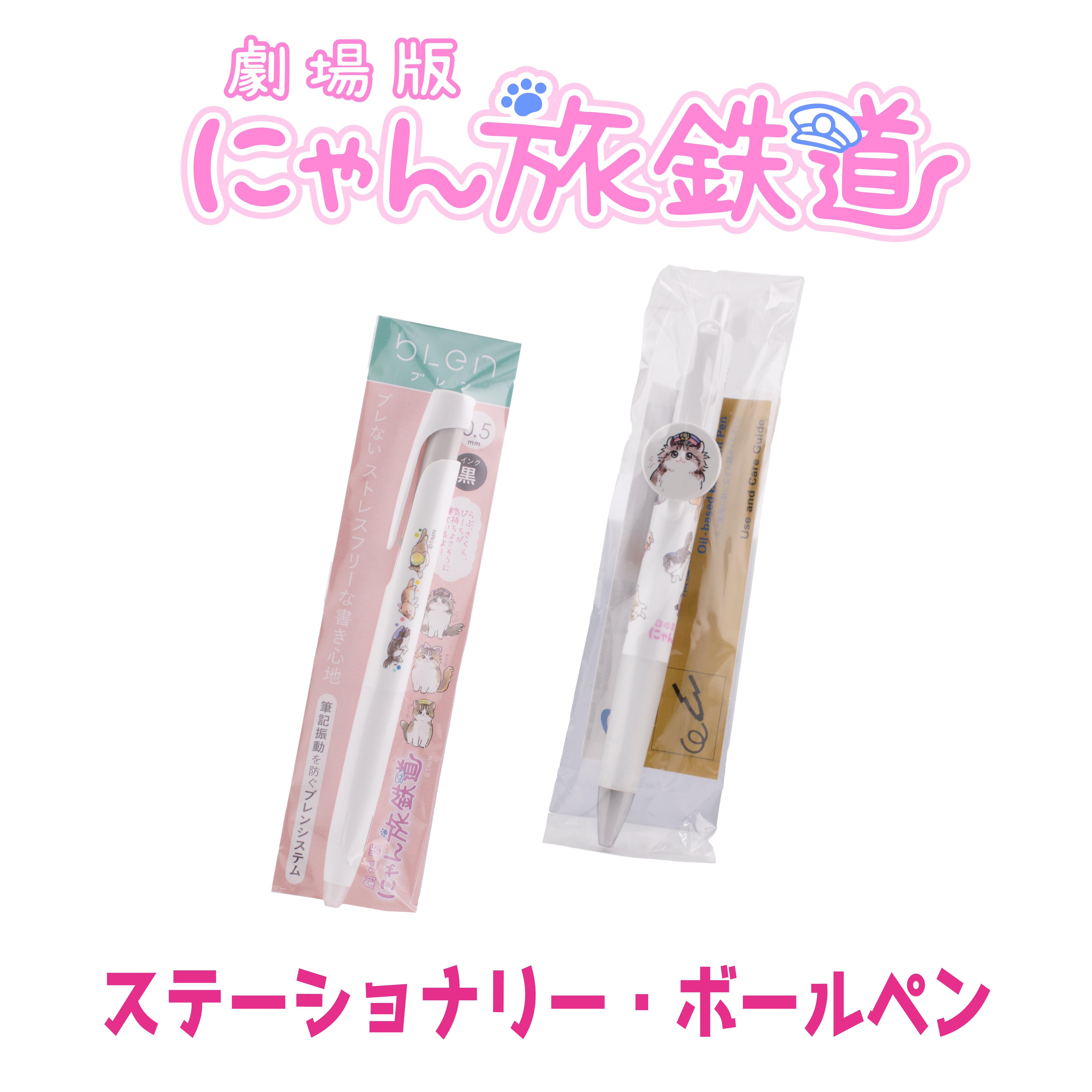 2周年記念】ピンズ | Station Master Cat