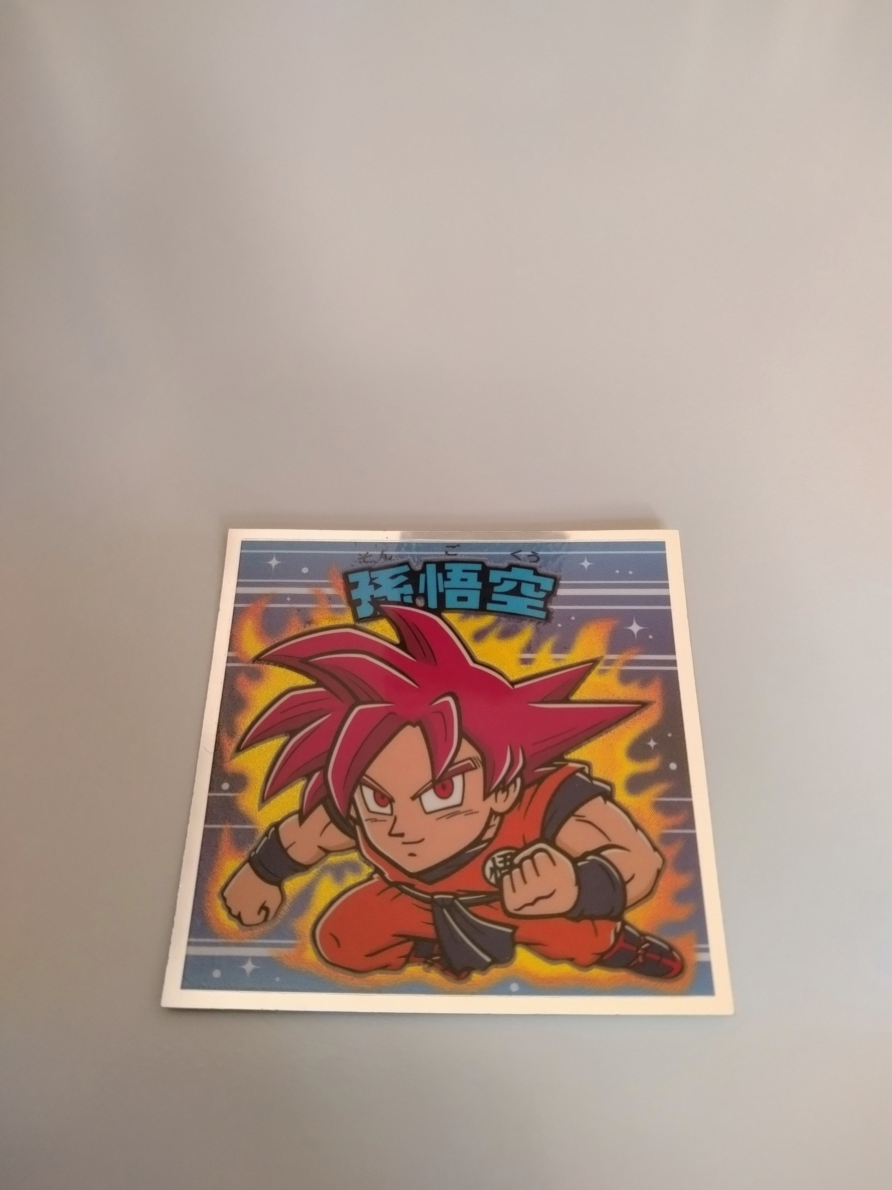 ドラゴンボールマン超コレクターシール 超-01 孫悟空 ドラゴンボールマン超コレクターシール 超-01 孫悟空 スーパー悟飯