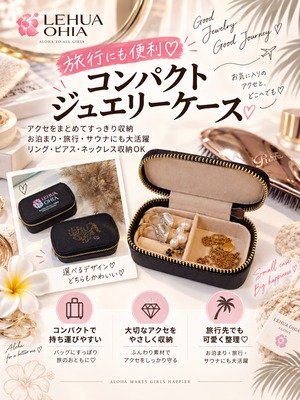 LEHUAOHIA JEWELRY CASE［LHJEE002D］