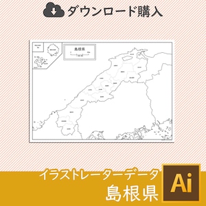 島根県の白地図データ（AIファイル）