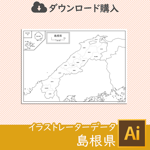 島根県の白地図データ（AIファイル）