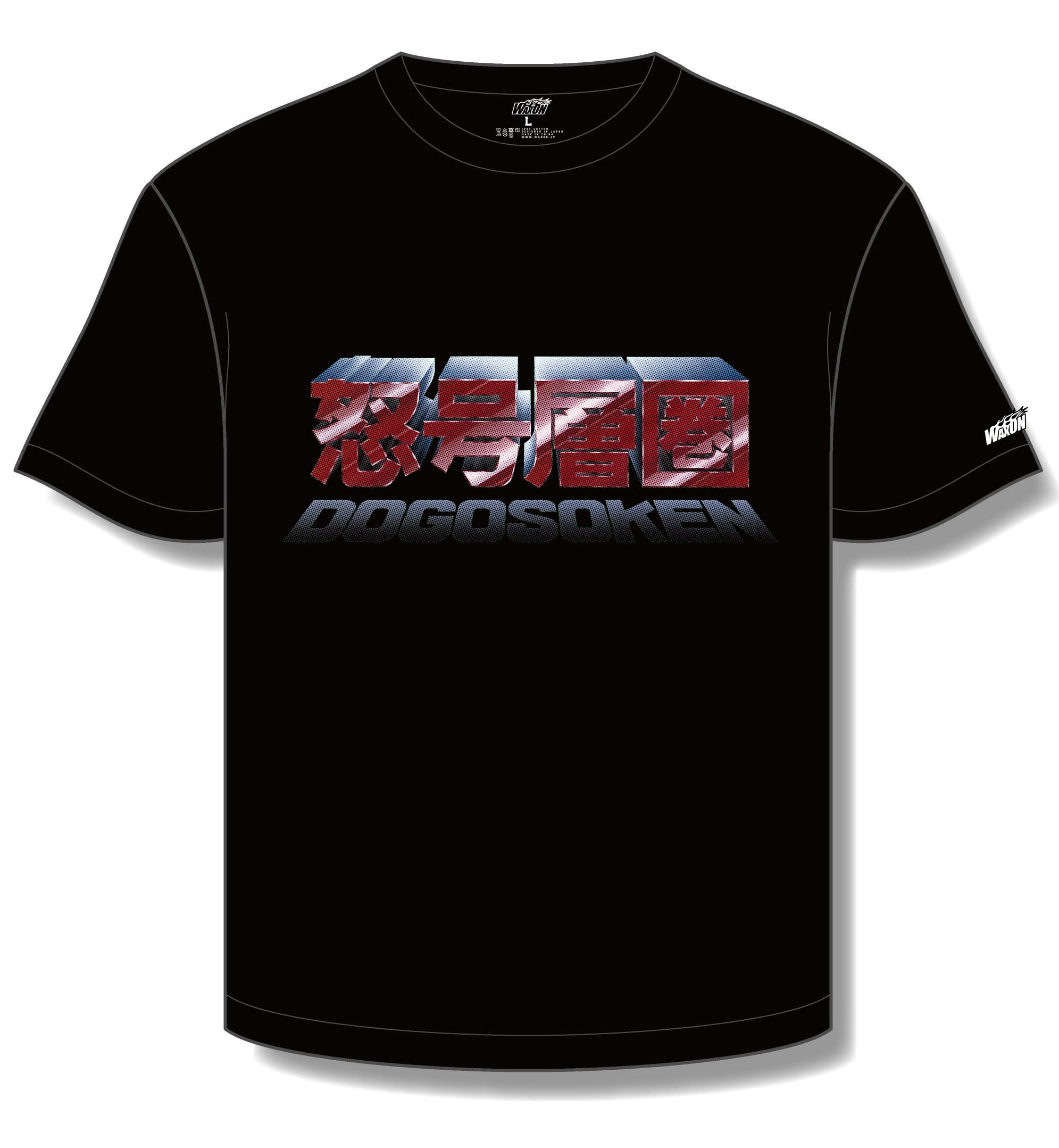 SNKレトロゲーム「怒号層圏」Tシャツ | WAXON ONLINE SHOP