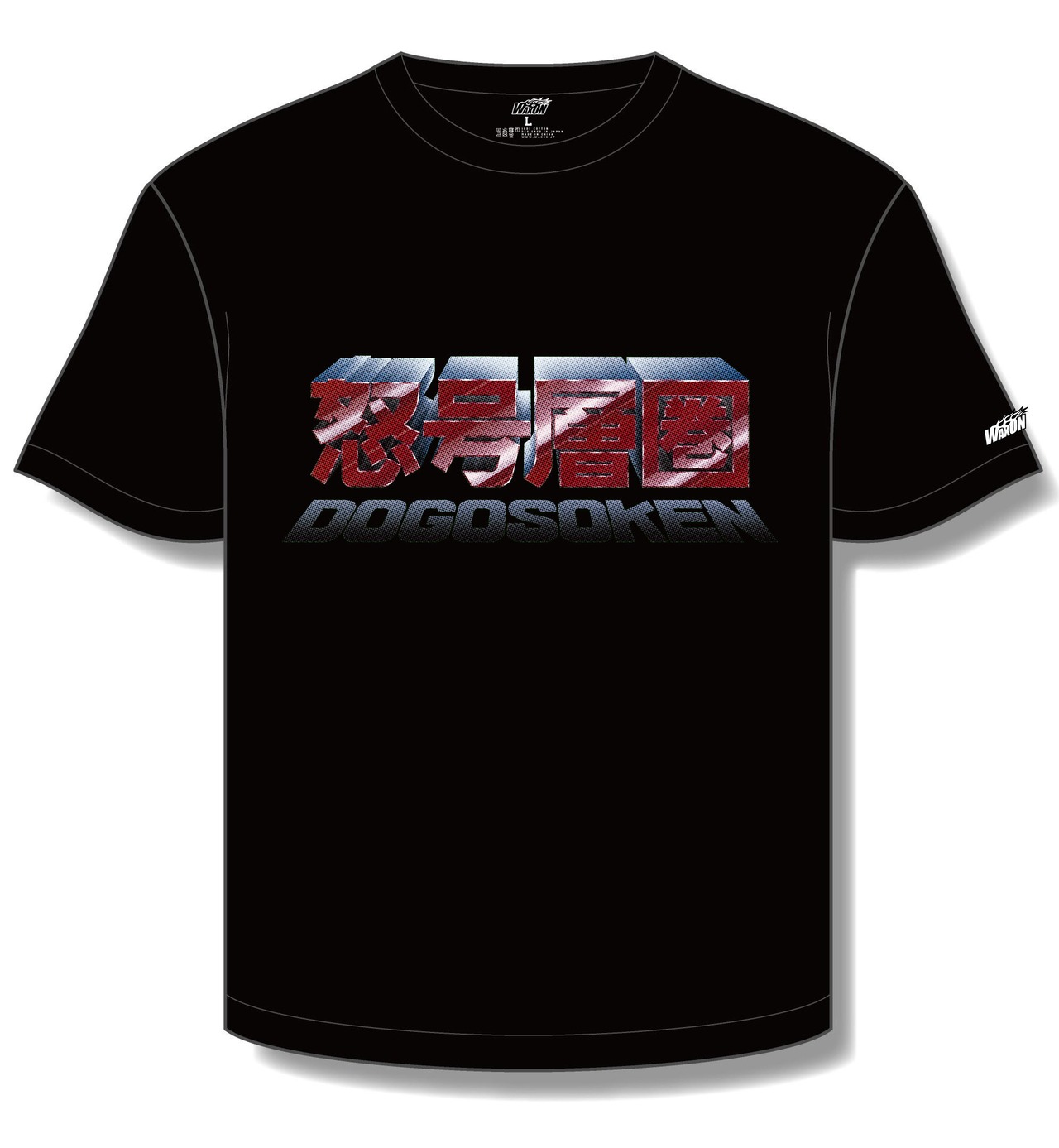 SNKレトロゲーム「怒号層圏」Tシャツ