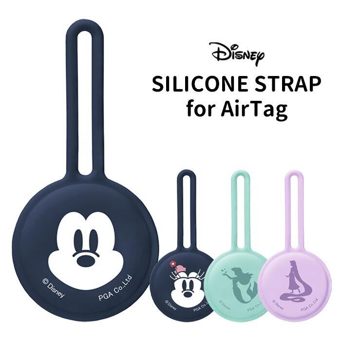 Airtag対応 ディズニー 抗菌 シリコン ストラップ ケース カバー ホルダー アクセサリー 保護ケース ソフト 抗菌加工 紛失防止 Airtag専用 保護カバー Airtag用 ミッキー ミニー プーさん アリエル ラプンツェル プリンセス キーホルダー 専用ケース プロテクター S Pg