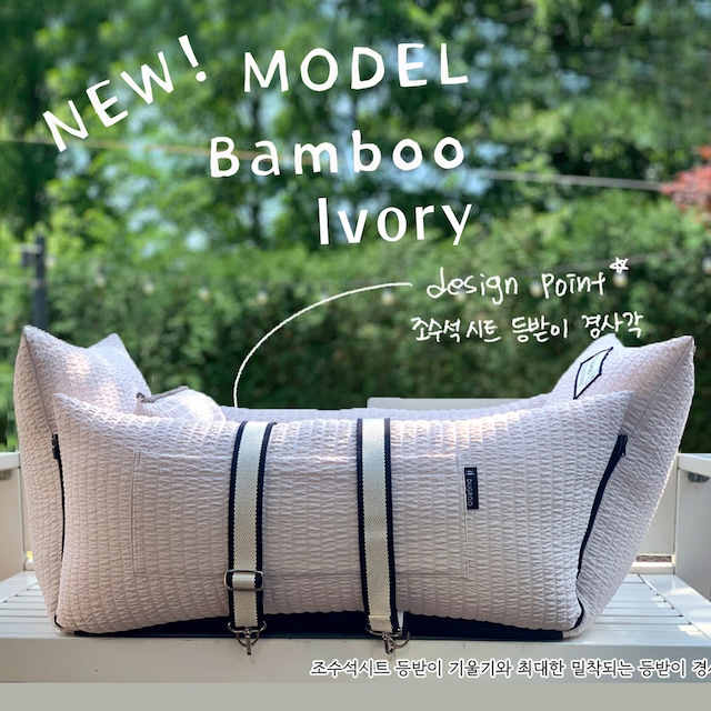 All-Round L Driving Kit【Bamboo Ivory】with shade screen / Dugroo / Dog Car Seat / 日本未入荷