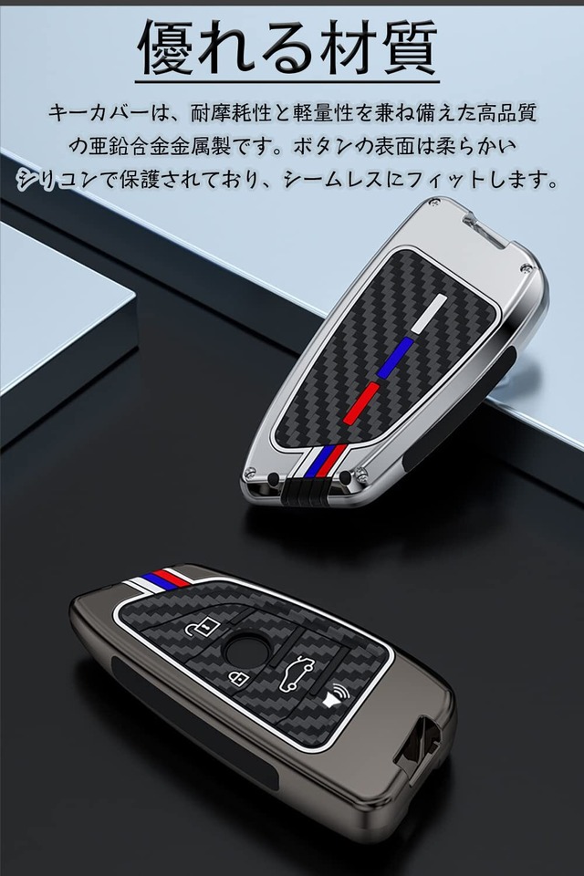 キーケース BMW用 スマートキーケース キーカバー 亜鉛合金 シリコン BMW専用設計キーホルダー 4J LB BMW 1 2 5 7シリーズ X1 X2 X3 X5 X6 X7 Z4 等に適用 キーケース