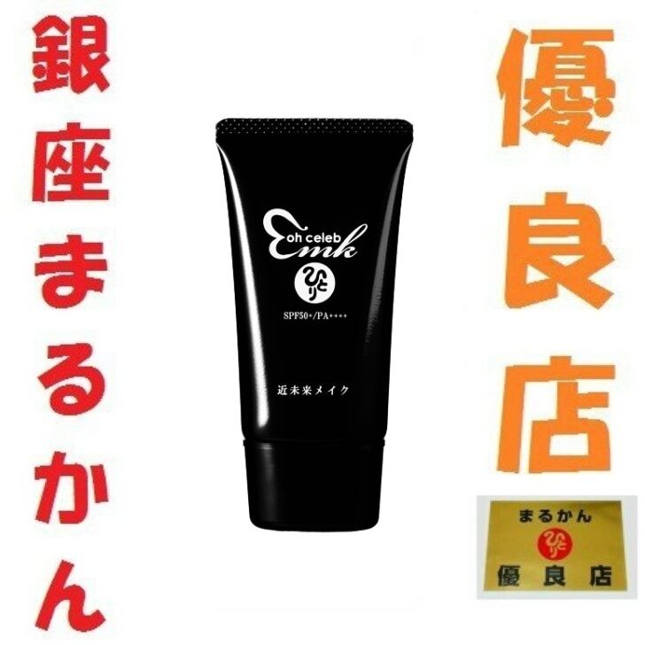 銀座まるかん 大セレブミルキーローション