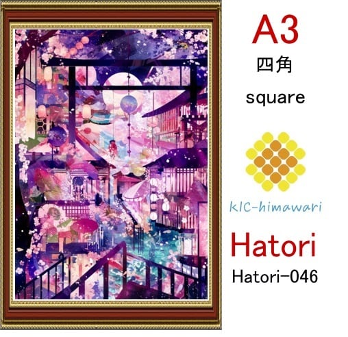 【国内製造】A3サイズ  四角ビーズ【hatori-046】ダイヤモンドアート