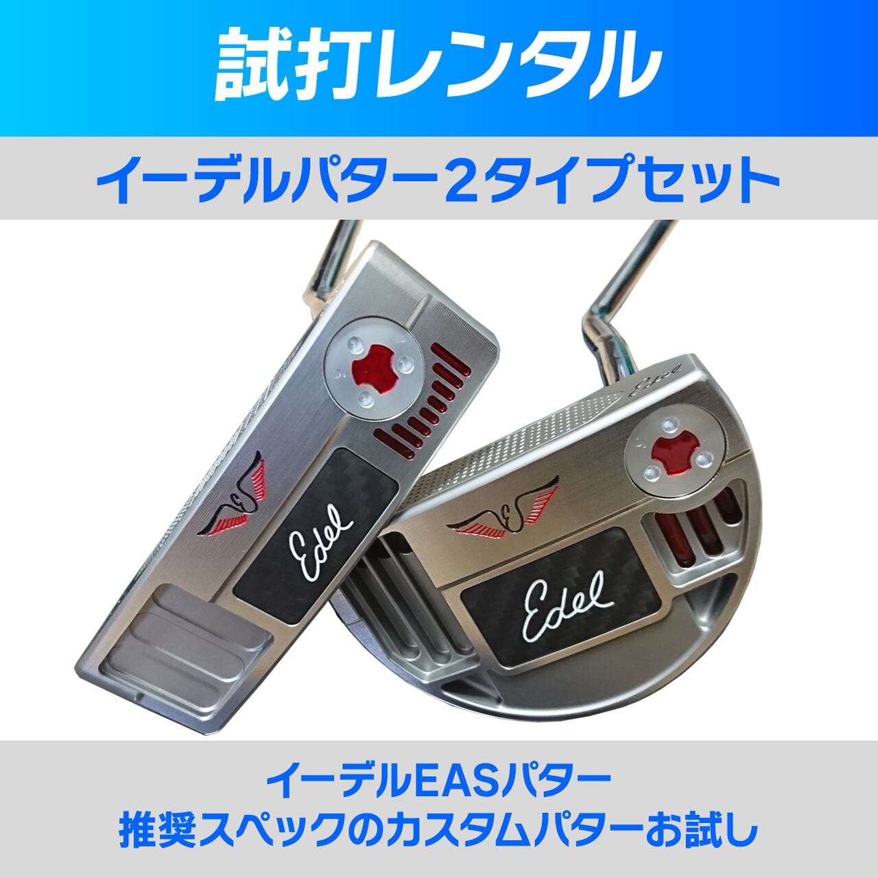EDEL GOLF　 EAS2.0 　33インチ イーデルパター EAS 2.0 Putter – Edel Golf