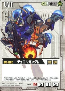 ガンダムウォー 白 拡張シート EX-2 ： デュエルガンダム | GStester
