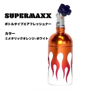 【選べるカラー】SUPERMAXX　Nosボトルタイプエアフレッシュナー　ファイアーパターン