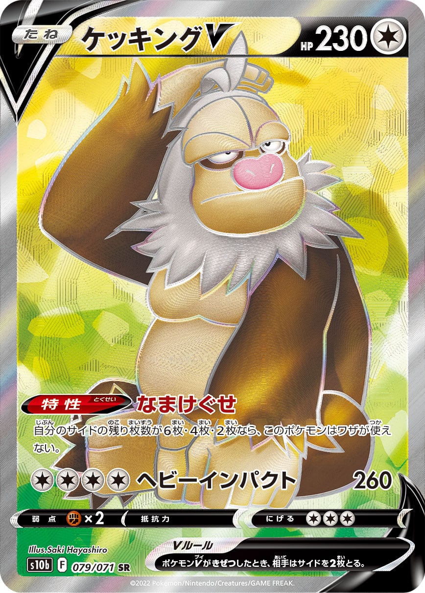 ピジョットex SR SV3 128/108 - | ポケモンカード専門店 Cobalt Cave