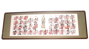 西国三十三ヵ寺　納経軸　欄間額仕立　33-g1