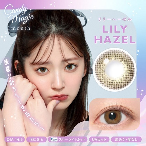 キャンディーマジック1month BLB(CandyMagic 1month BLB)《LILY HAZEL》リリーヘーゼル[1枚入り]