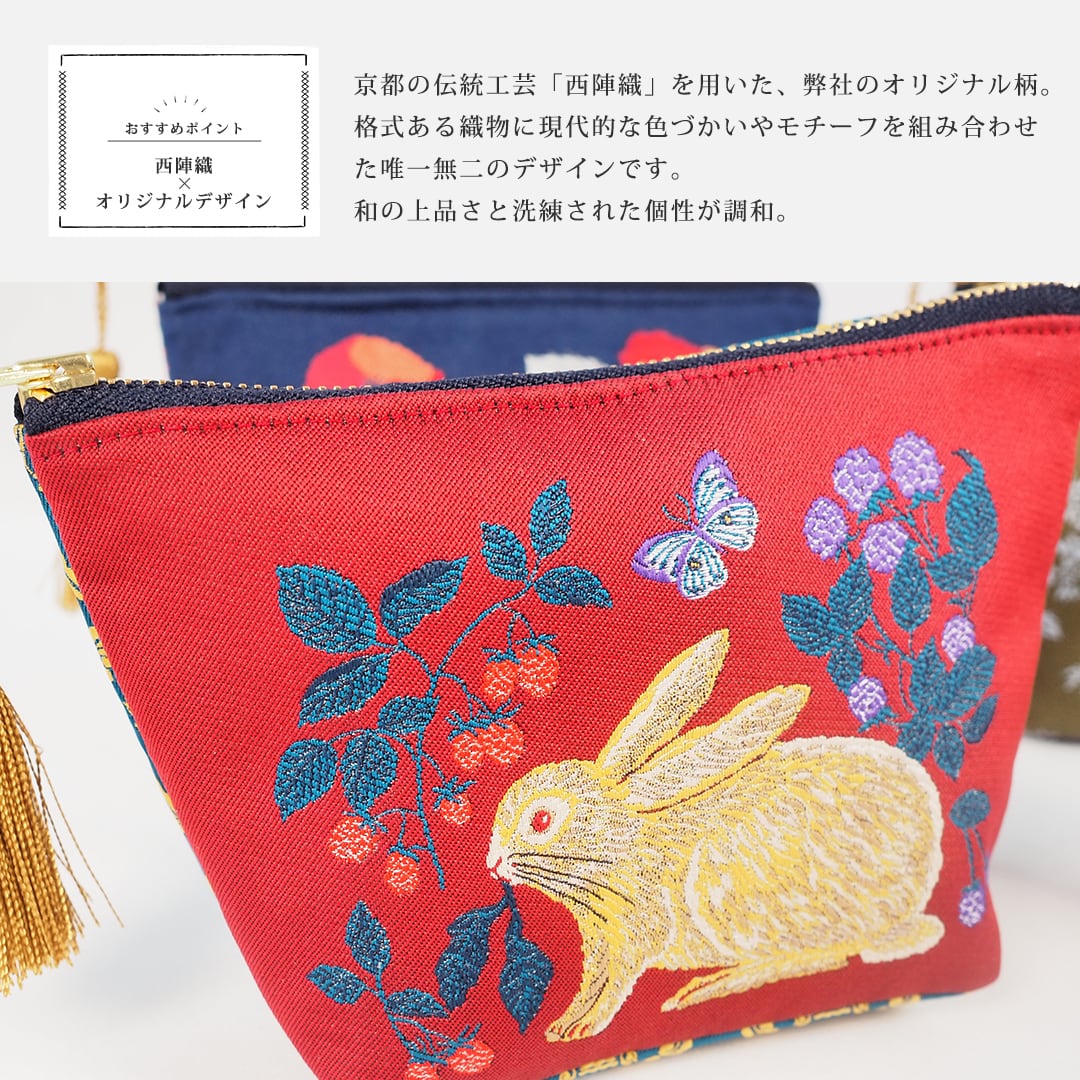 姫ちゃん　西陣織特注ポーチ他全4点 京都西陣織 舟形ポーチ 20050 andèotte アンデオッテ（ポーチ 日本製