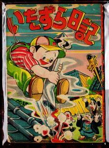 柳生十兵衛死す(上)」 初版 石川賢/作画 山田風太郎/原作 リイド社・SP