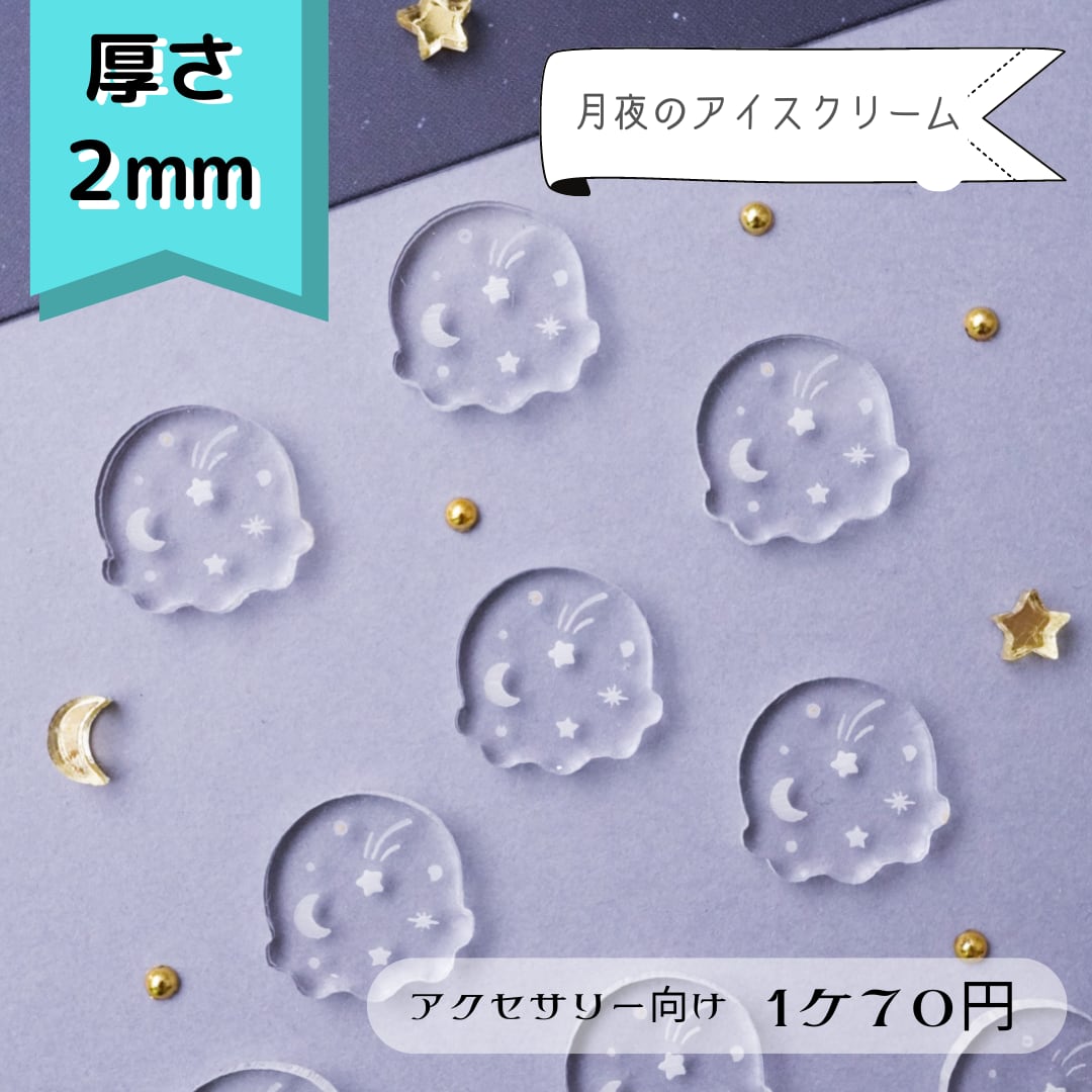 【最終値下げ】LINDA TOKYO♥ファンシー アイスクリーム 小物入れ ICE CREAM CONTAINER/ アイスクリーム の小物入れ その他置物 LINDA