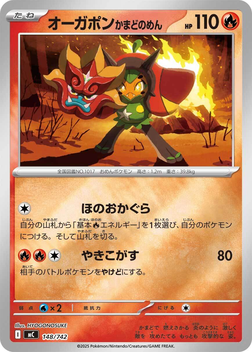 ヒトカゲ - SV4a 025/190 | ポケモンカード専門店 Cobalt Cave