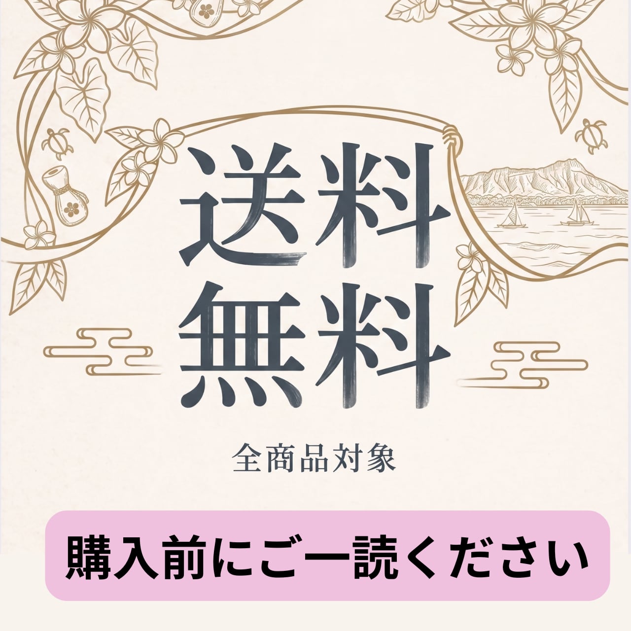 ★ご購入前にお読みください★