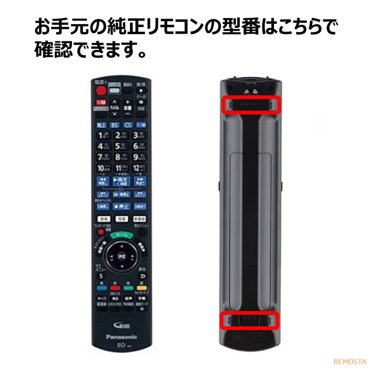 新品純正＊N2QAYB001069 パナソニックリモコン DMR-BRX2020 - レコーダー