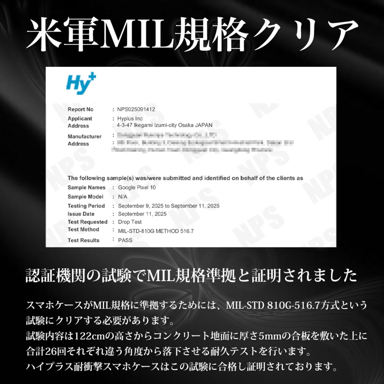 Hy+ Google Pixel10 対応 米軍MIL規格 クリア TPU ソフト 耐衝撃 透明 黄ばみ防止 ストラップホール付 スマホケース 透明クリア