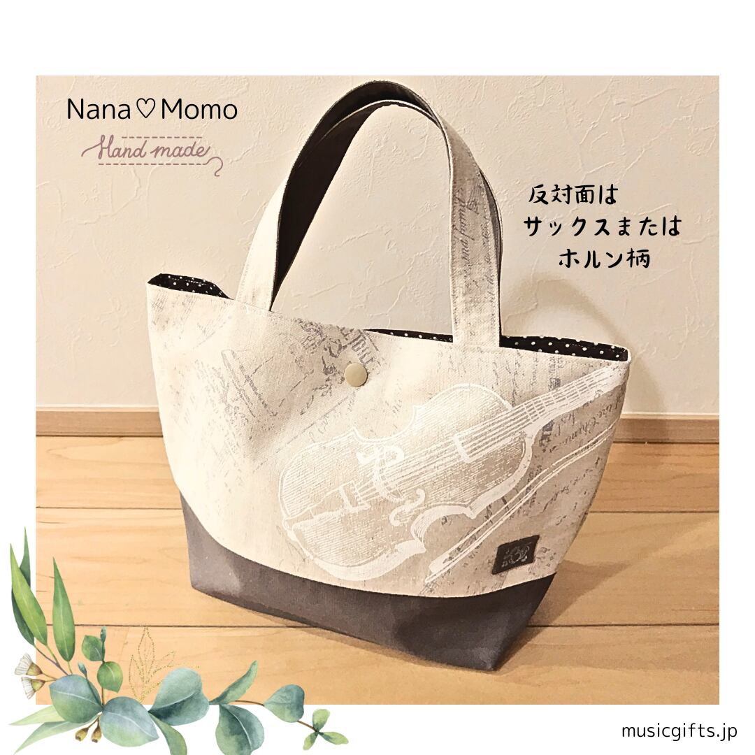 NanaMomo ミニトートバッグ バイオリン・サックス